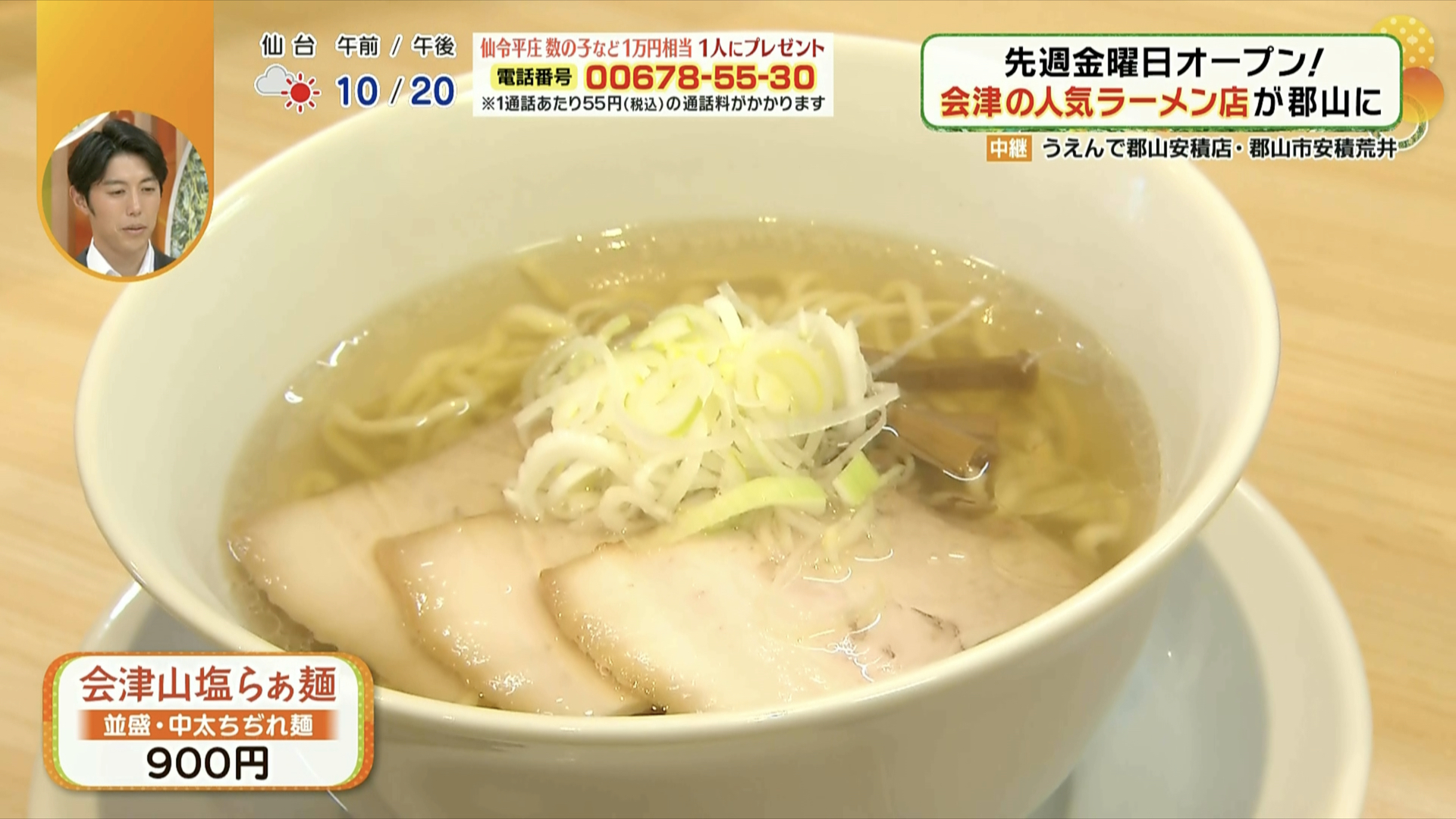 会津生まれの大人気ラーメン店「うえんで」が中通りに初出店！「会津山塩」がもたらすやさしい味を郡山でも！